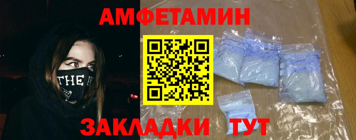 Шахты  Amphetamine VHQ  Амфетамин  Вход с VPN 