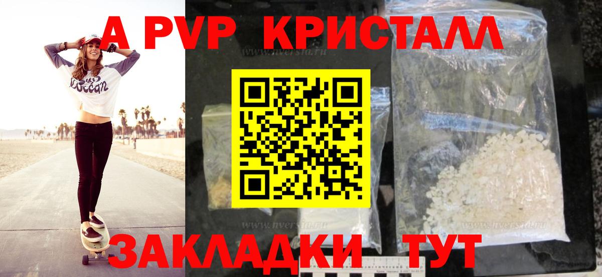 A PVP Crystall  Вход с VPN  Шахты  Alpha-PVP СК КРИС  Альфа ПВП крисы CK 