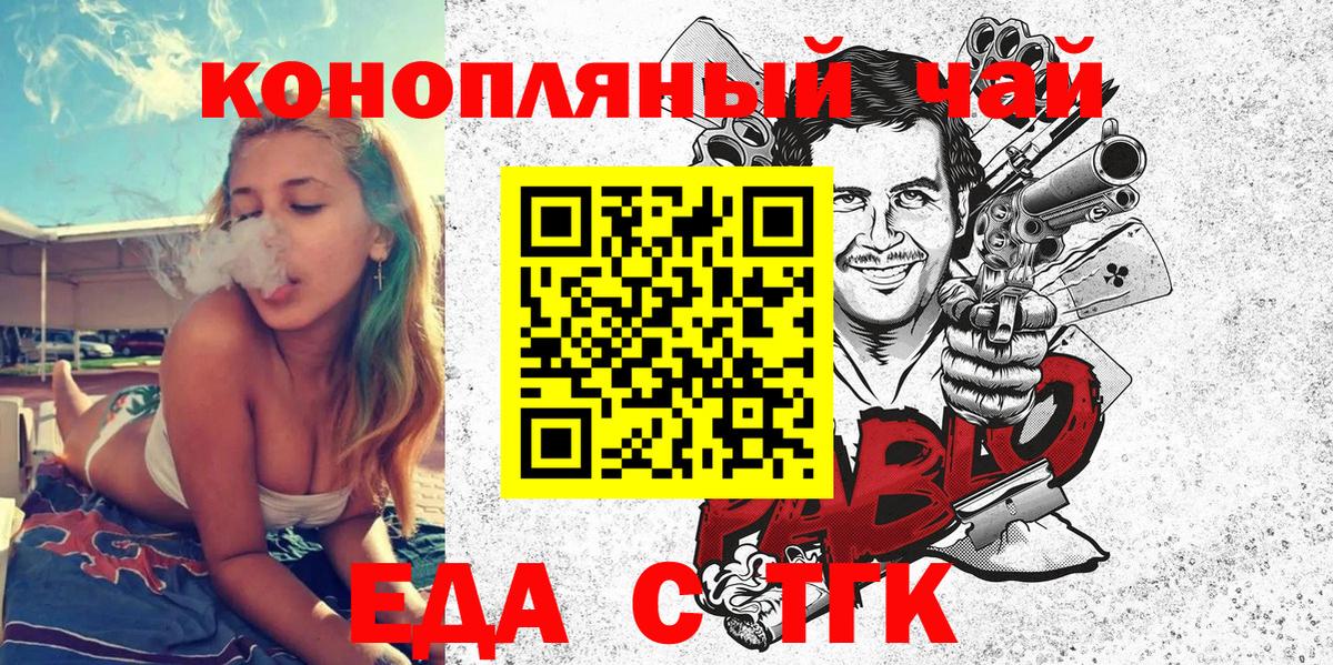 Cannafood марихуана Шахты