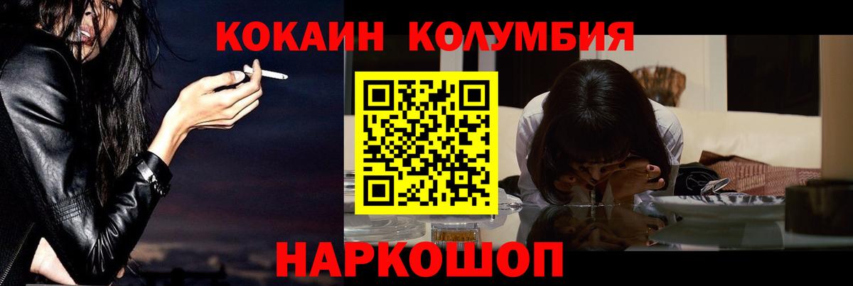 Шахты  Кокаин Эквадор  Вход с VPN  Cocaine Перу 