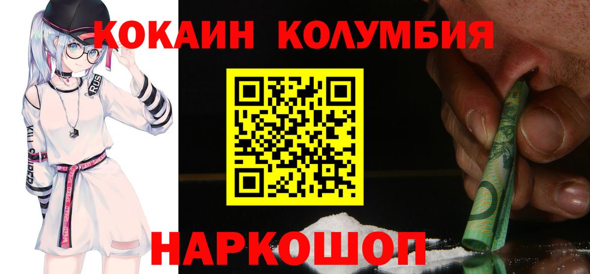 COCAIN 97% Шахты