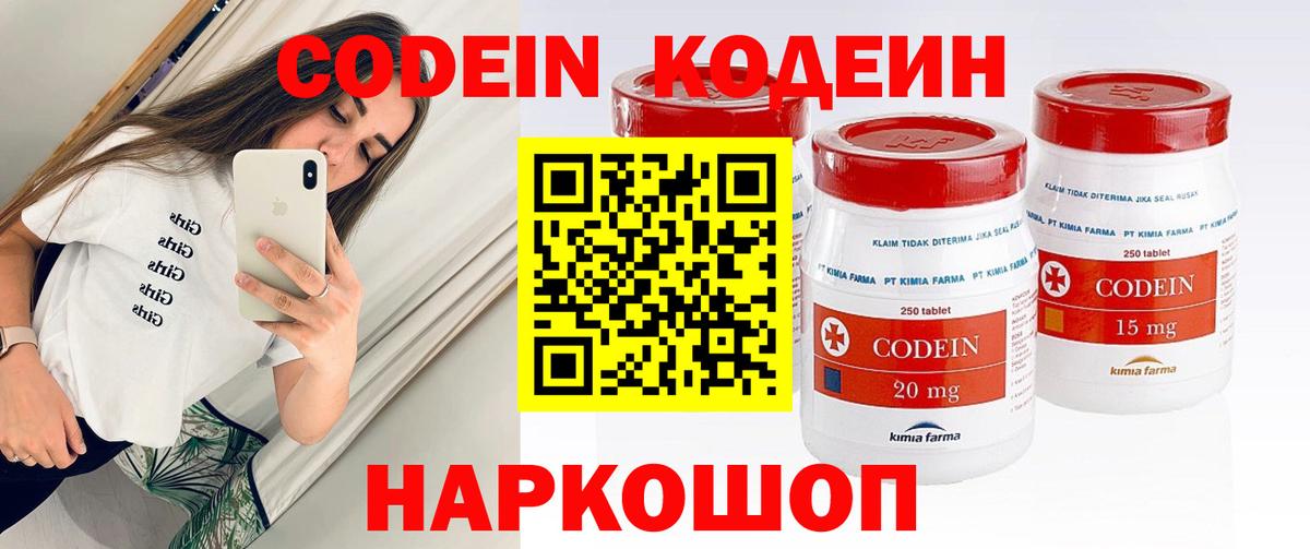 Codein Purple Drank Шахты