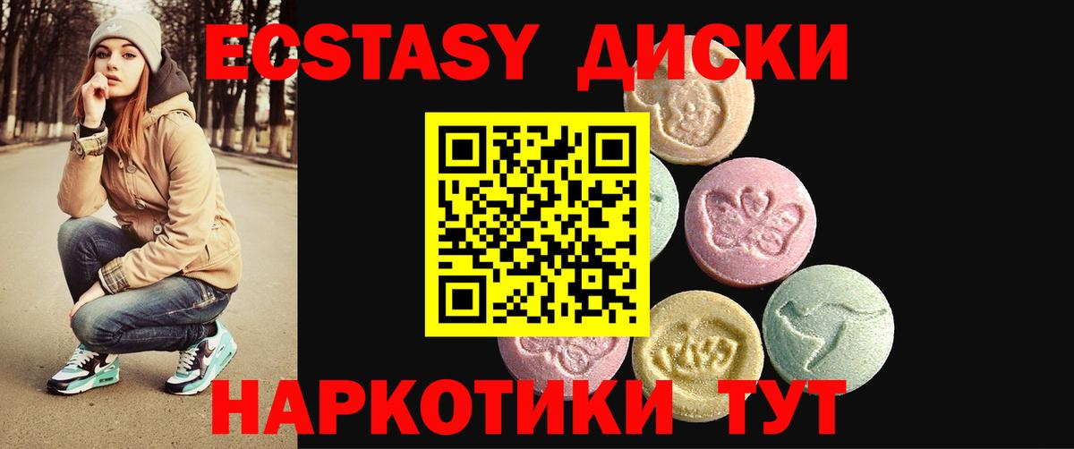Ecstasy Дубай  Вход с VPN  цена   Ecstasy 99%  Шахты  ЭКСТАЗИ 