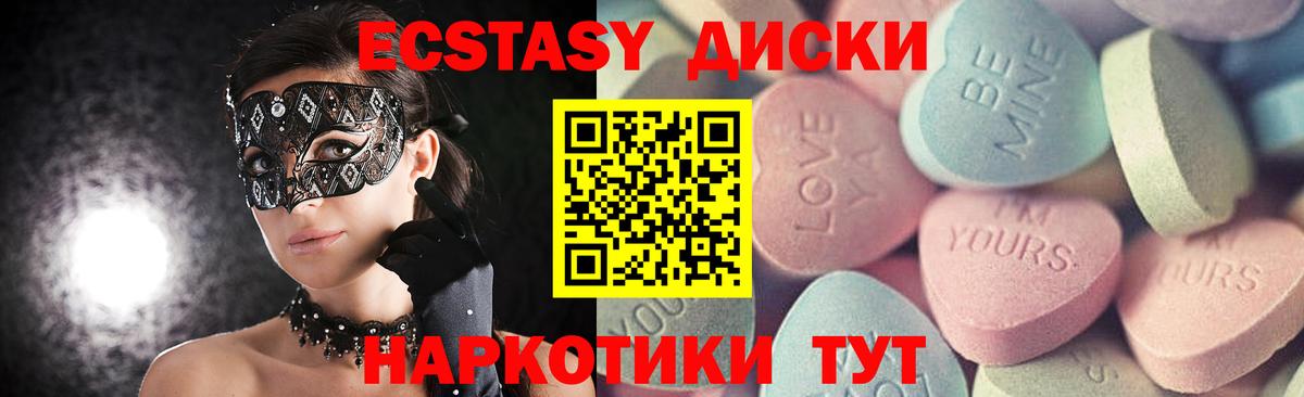 Ecstasy 280 MDMA Шахты