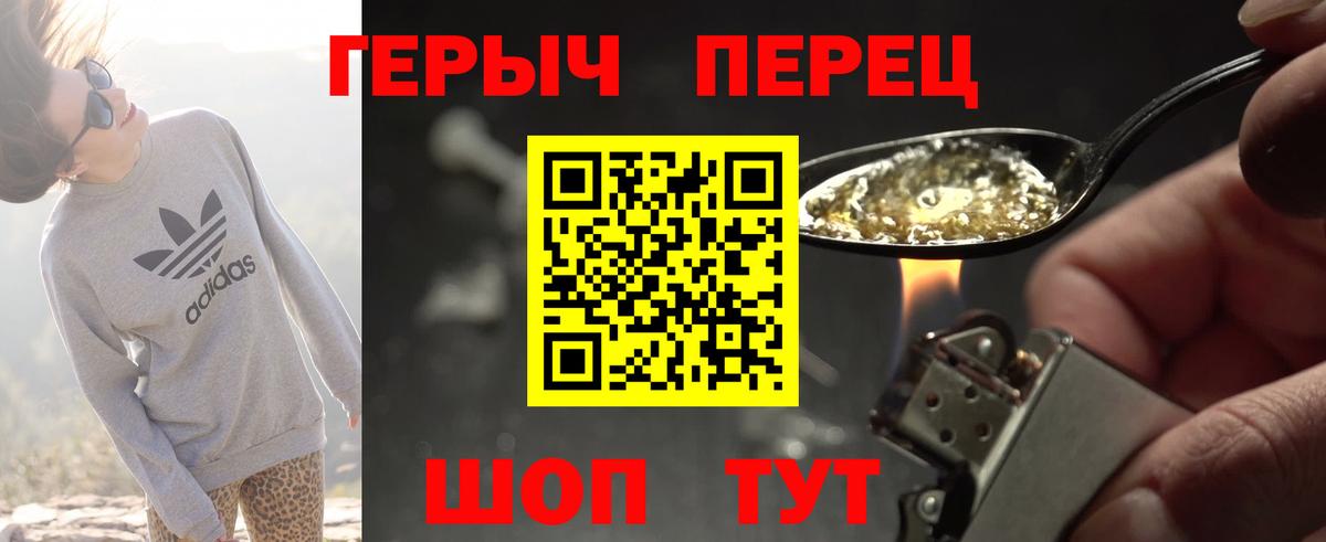 Героин хмурый Шахты