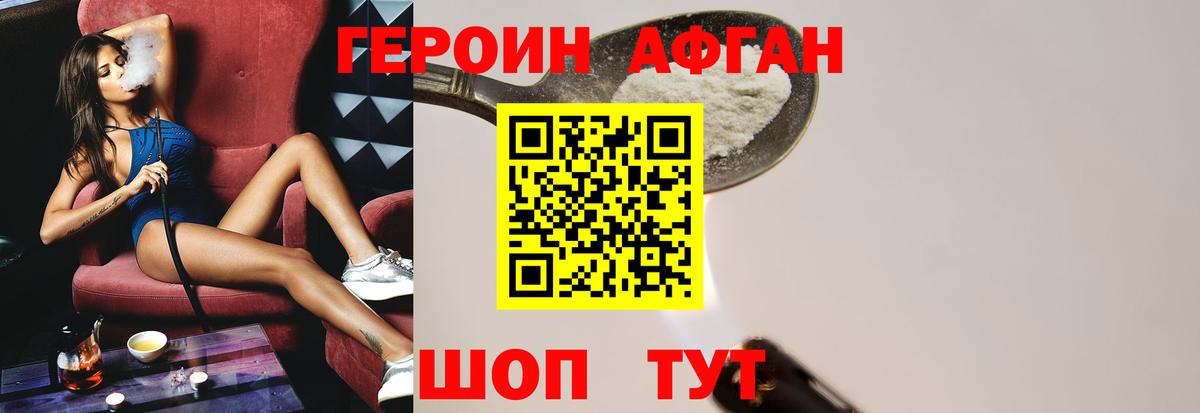 Героин  Вход с VPN  Шахты  ГЕРОИН VHQ 