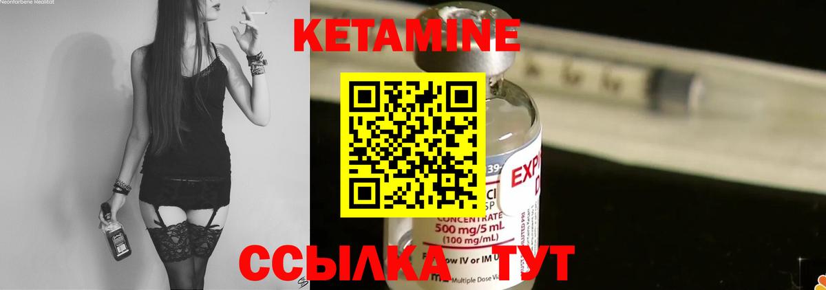 Шахты  Кетамин ketamine  Вход с VPN  ссылка на мегу   Кетамин ketamine 