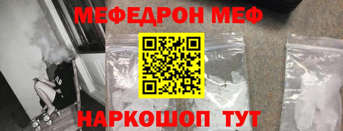 МЕФ Шахты