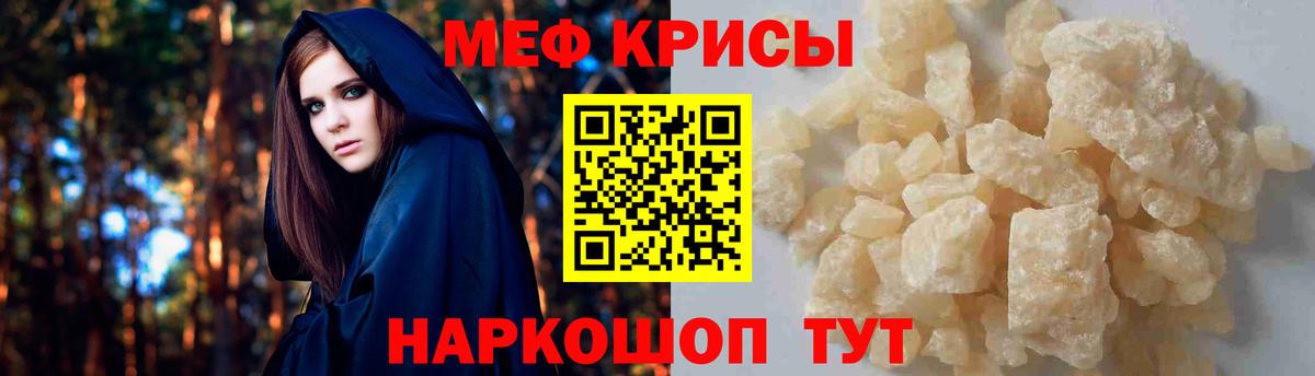Шахты  Меф  МЯУ-МЯУ мука  купить наркотик  Меф mephedrone  Вход с VPN 