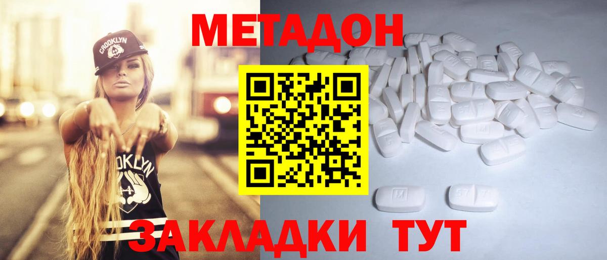 Метадон methadone  Вход с VPN  маркетплейс телеграм  blacksprut онион  Шахты  МЕТАДОН methadone 