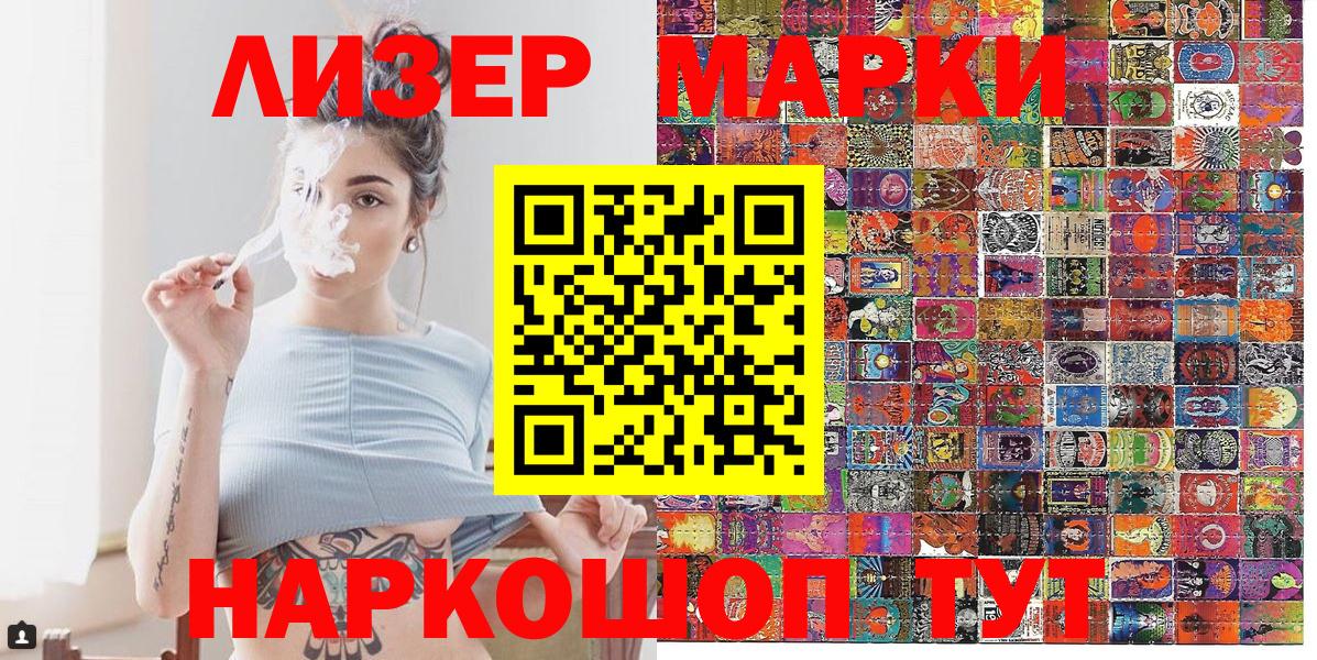 Наркотические марки 1500мкг  Вход с VPN  Шахты  Наркотические марки 1500мкг 